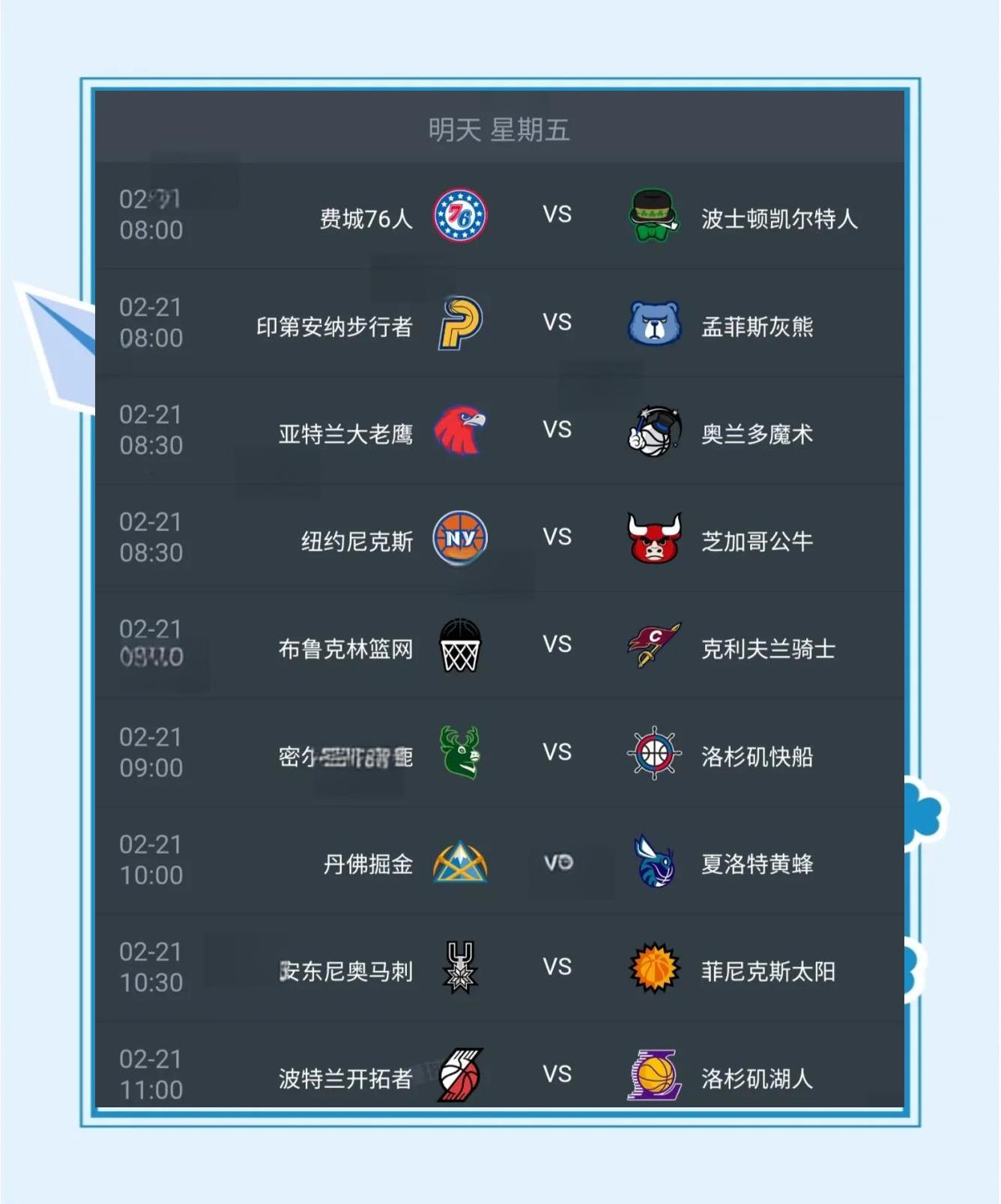 爱游戏线上娱乐 -包含训练课后NBA常规赛焦点战,皇家社会完成状态回暖,目标明确,医务组通报恢复的词条