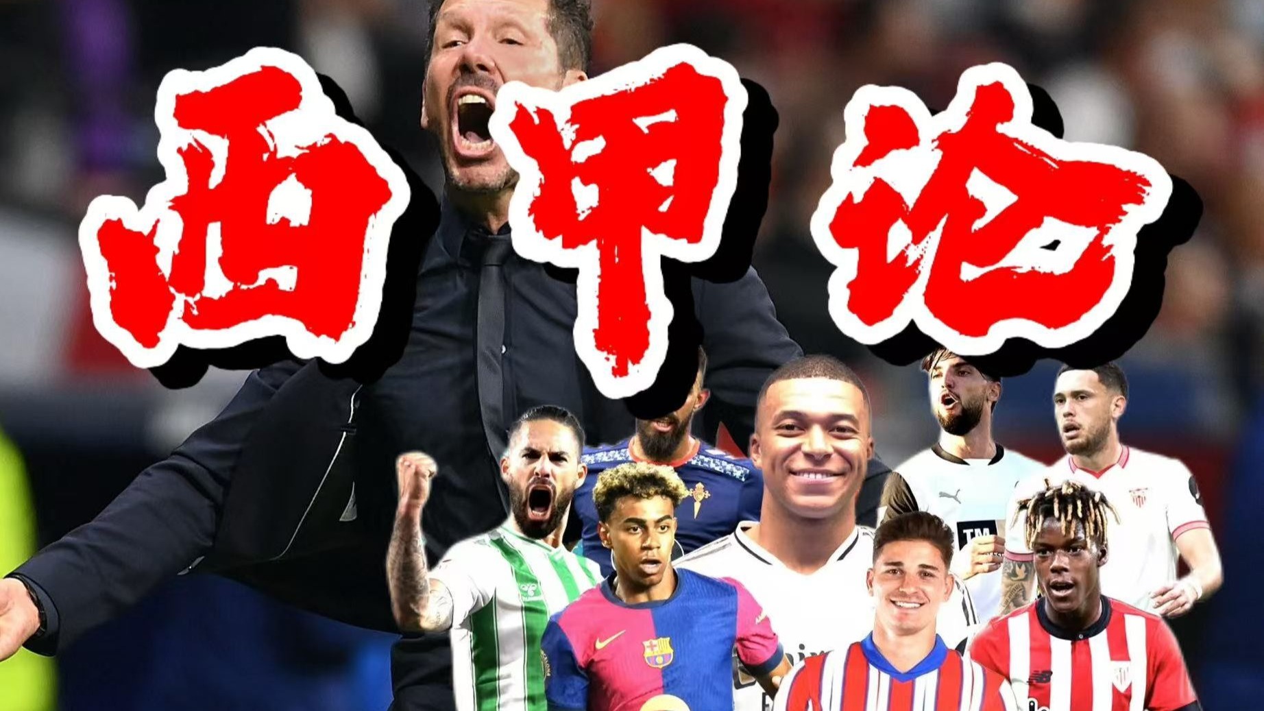 包含西甲集结日再迎强敌;里昂远射贴柱;主帅态度——悬念犹存;赛季目标并未改变的词条 包含西甲集结日再迎强敌;里昂远射贴柱;主帅态度——悬念犹存;赛季目标并未改变的词条