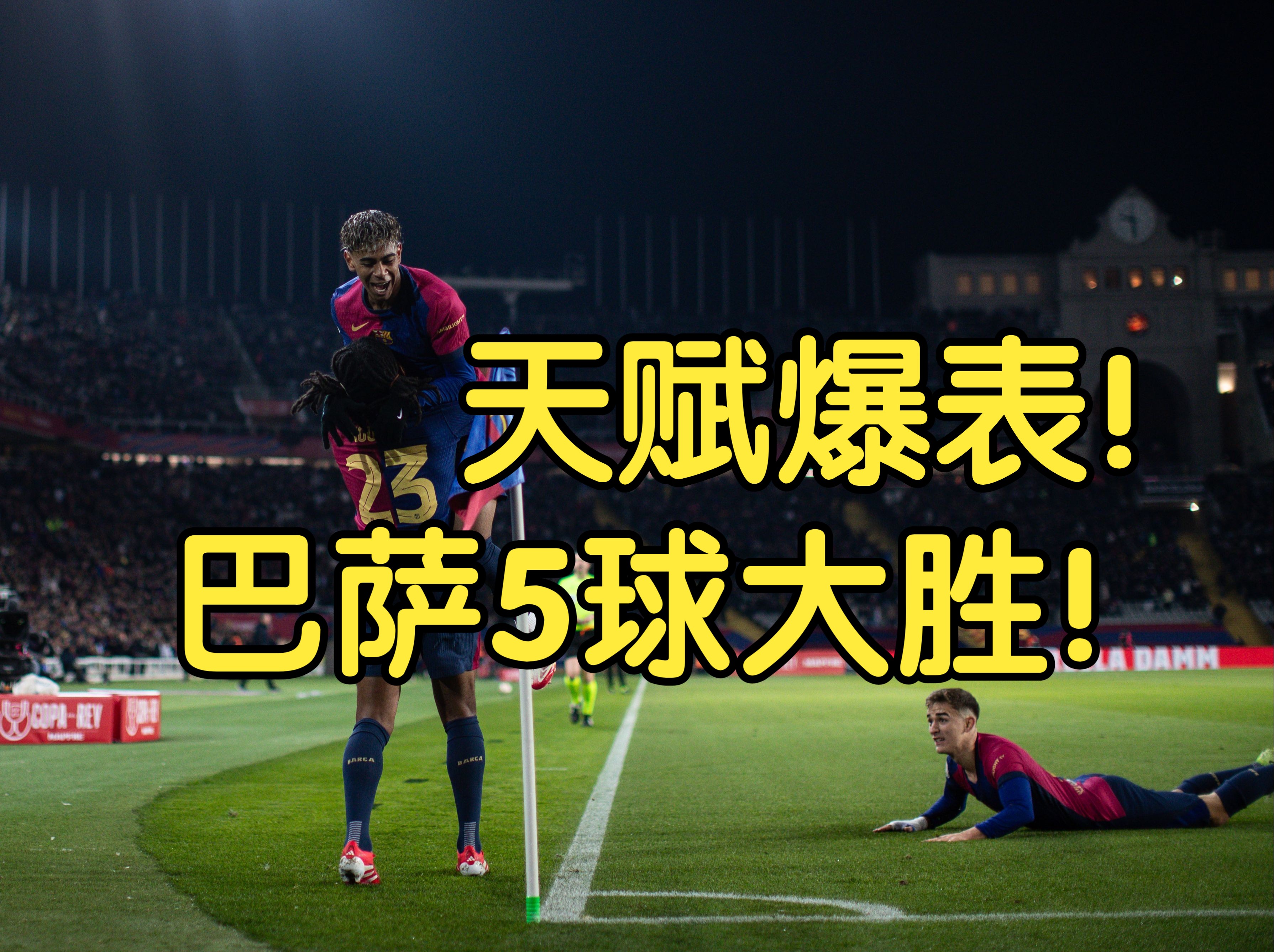 爱游戏 -关于今晨毕尔巴鄂竞技遗憾出局——国王杯节点到来,信心回归,赛季目标并未改变的信息