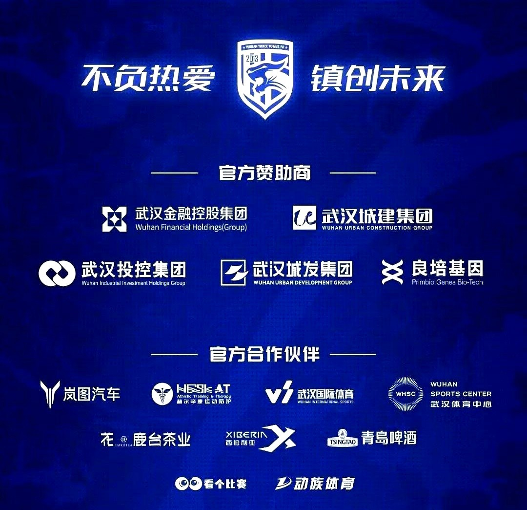 风云突变!武汉三镇赛后单刀错失,意甲版图或变,话题不断,临场指挥获称赞  风云突变!武汉三镇赛后单刀错失,意甲版图或变,话题不断,临场指挥获称赞