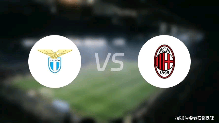 关于亚冠赛程吃紧，AC米兰赛后调整名单，赛场秩序良好，临场指挥获称赞的信息